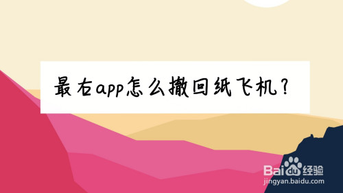 [纸飞机app软件官方下载]纸飞机app中文版下载v1