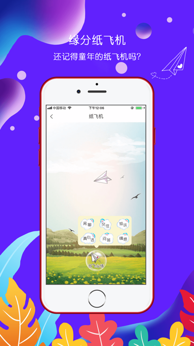 [纸飞机app英文名叫什么]纸飞机app怎么翻译成中文