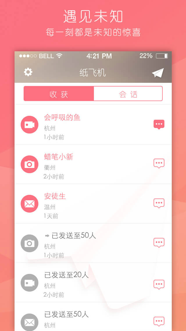 [纸飞机社交app]纸飞机社交软件中文版