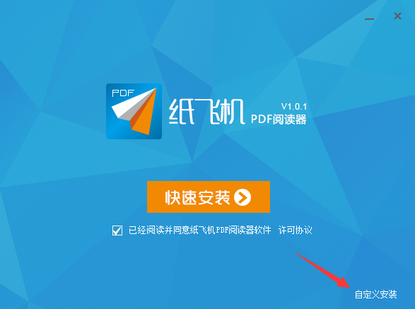 中文版纸飞机下载-中文版纸飞机下载最新版