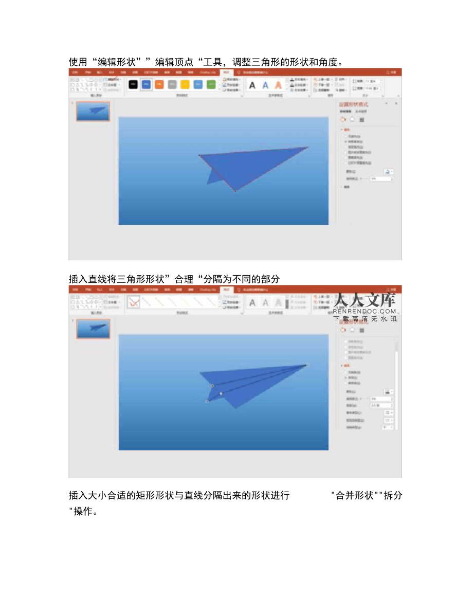 纸飞机怎么设置中文版教程图片的简单介绍