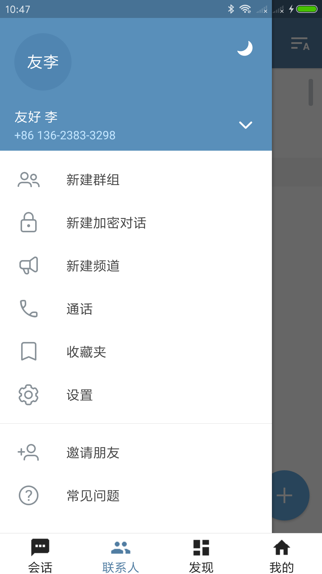 纸飞机app中文怎么换-纸飞机app如何设置中文