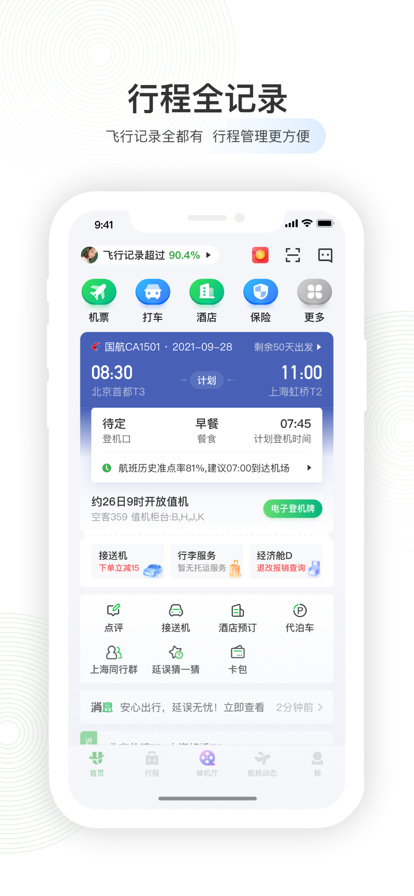 [纸飞机app下载最新版本]纸飞机app中文版下载v1