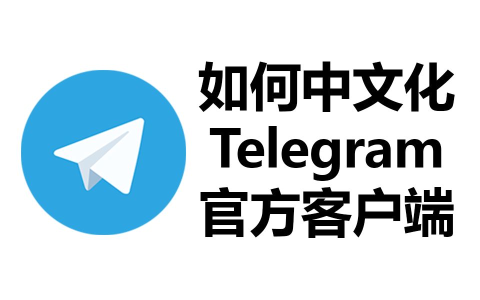 [telegram现在]telgeram苹果手机版
