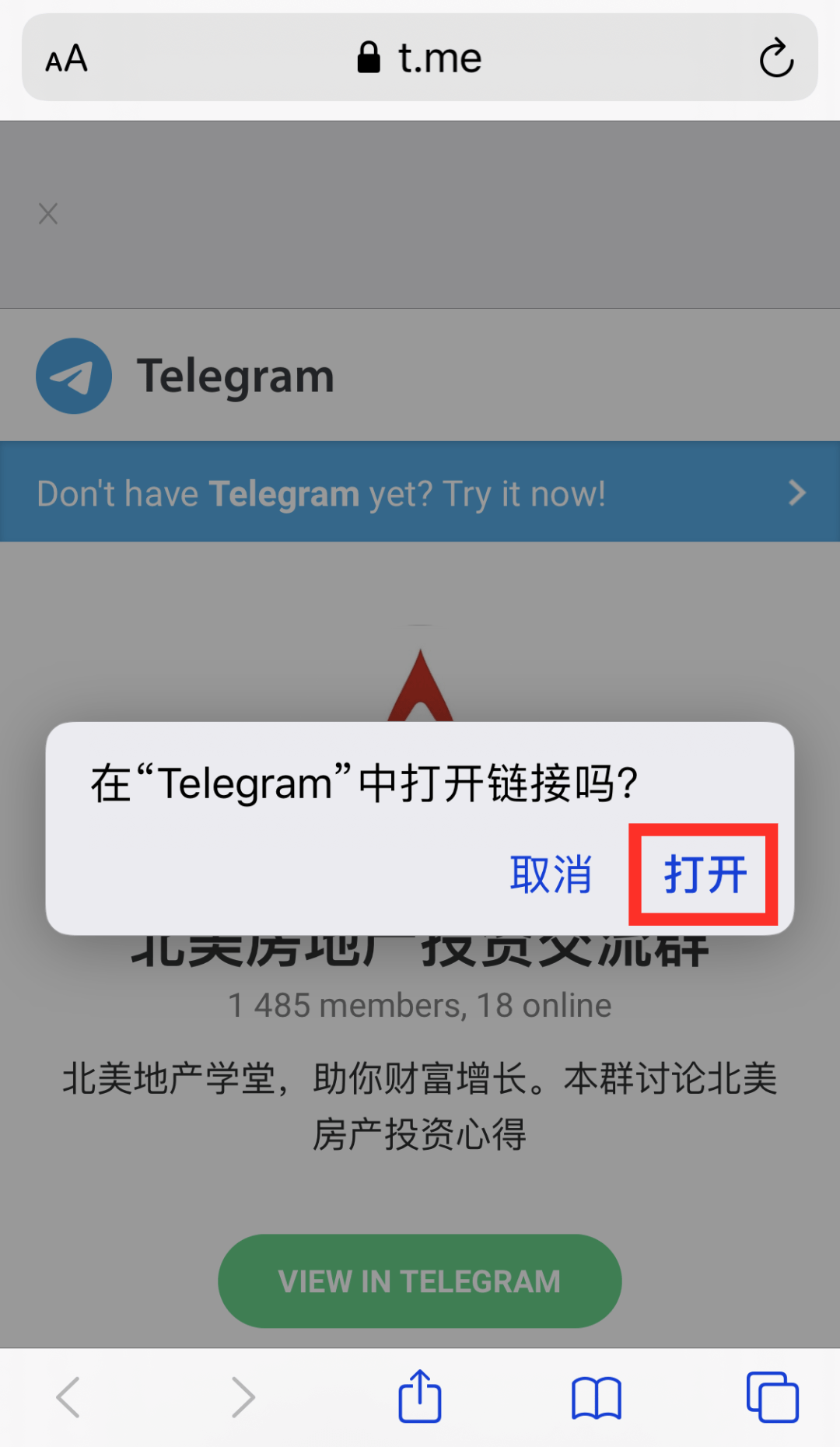 telegram打不开链接怎么办的简单介绍