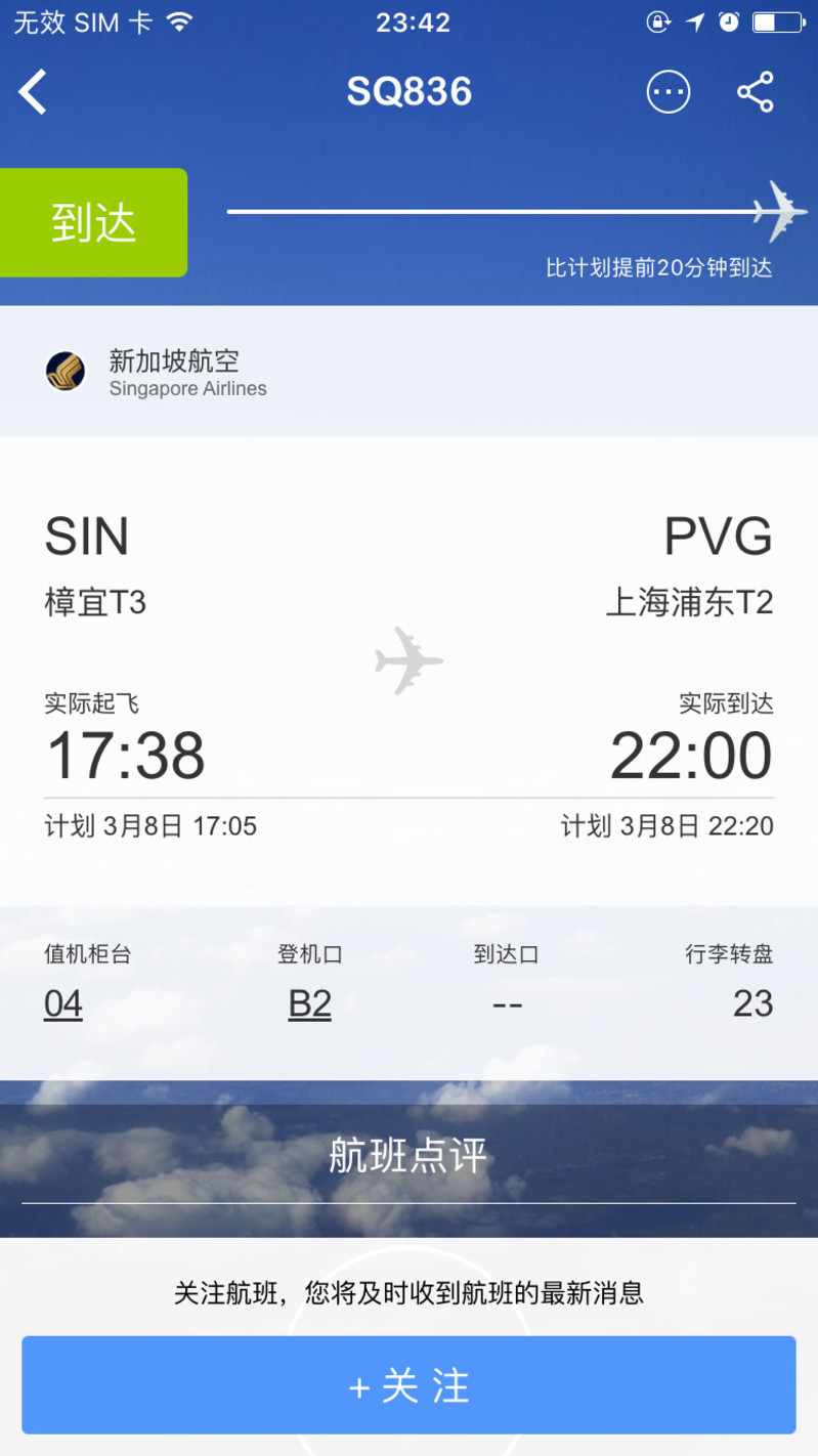 [飞机号APP中文版]飞机app中文版IOS