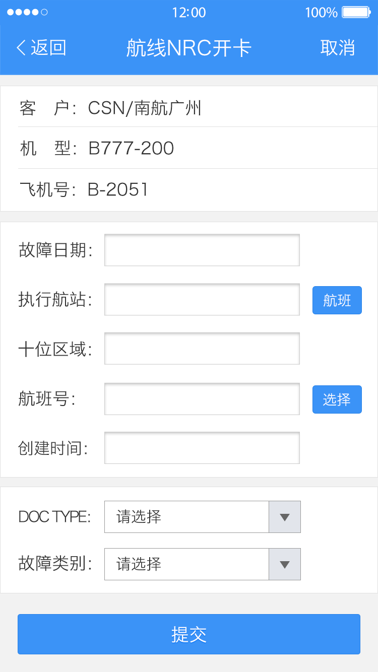 [飞机app聊天软件下载中文]飞机app聊天软件下载中文官网