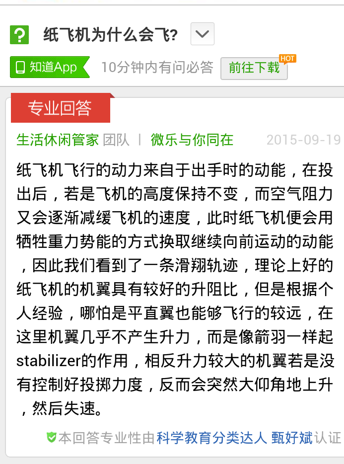 [纸飞机app国内不能用吗]纸飞机app在中国用不了吗?