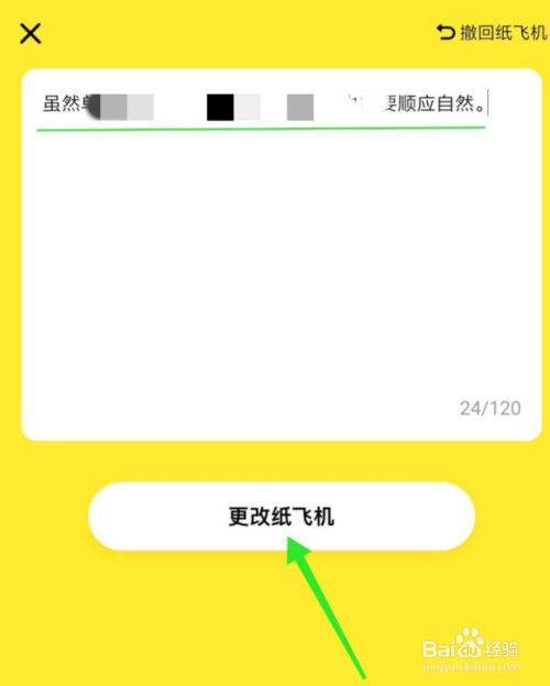 [纸飞机app怎么样]纸飞机app中文版官网