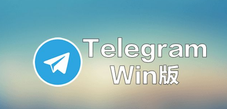 telegeram软件安装的简单介绍
