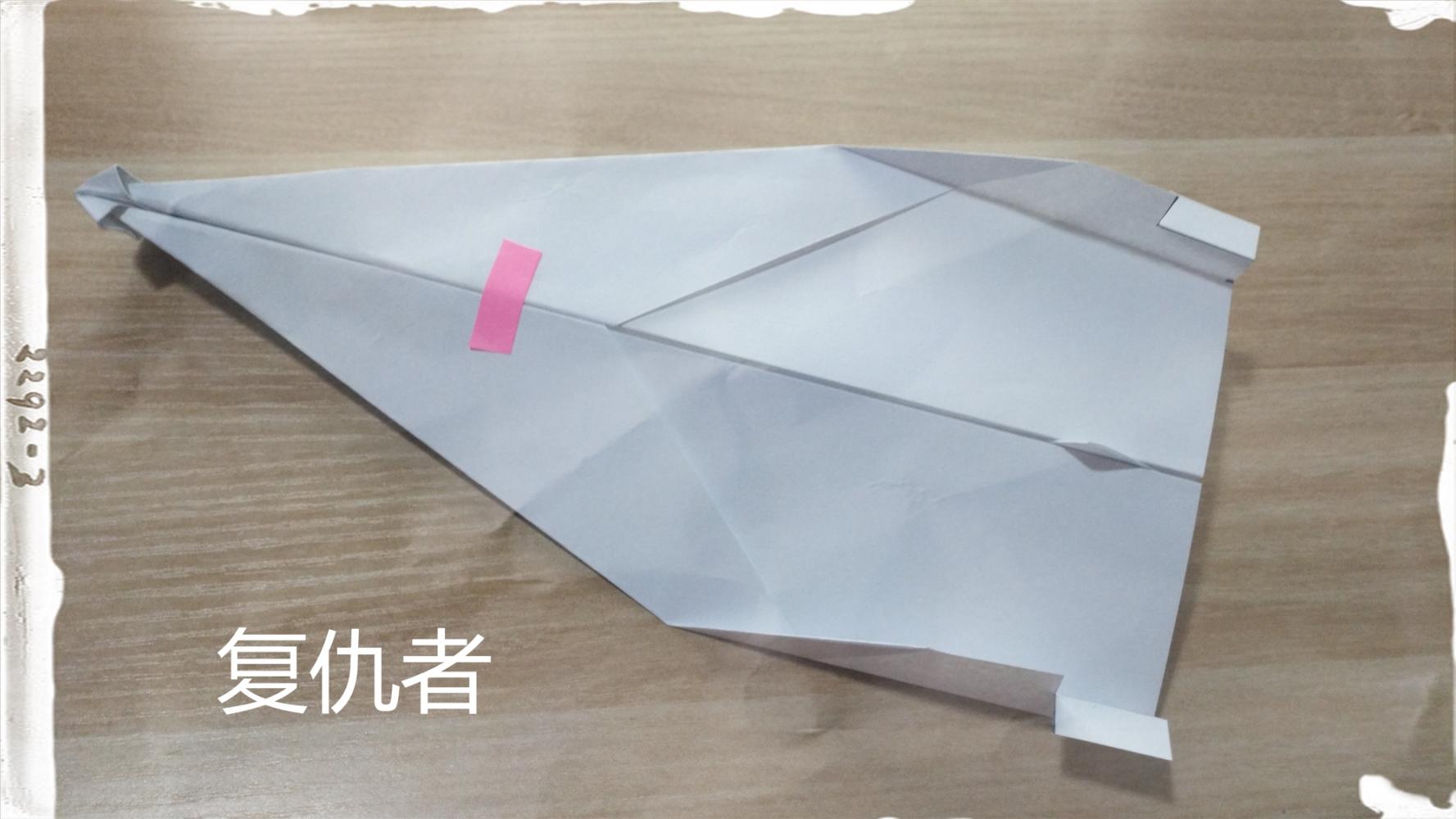 [纸飞机辅助]纸飞机辅助破解版