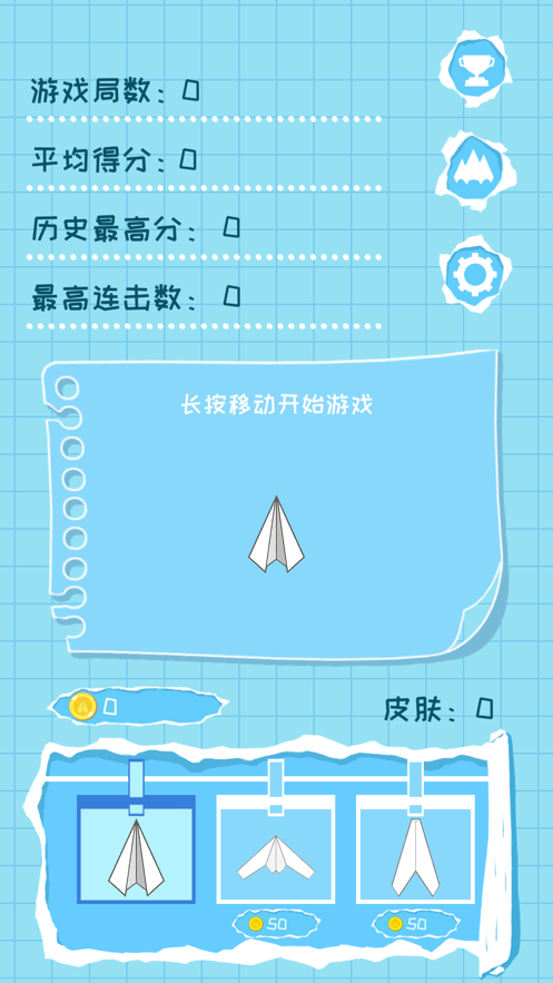 [纸飞机app苹果版]纸飞机app软件下载