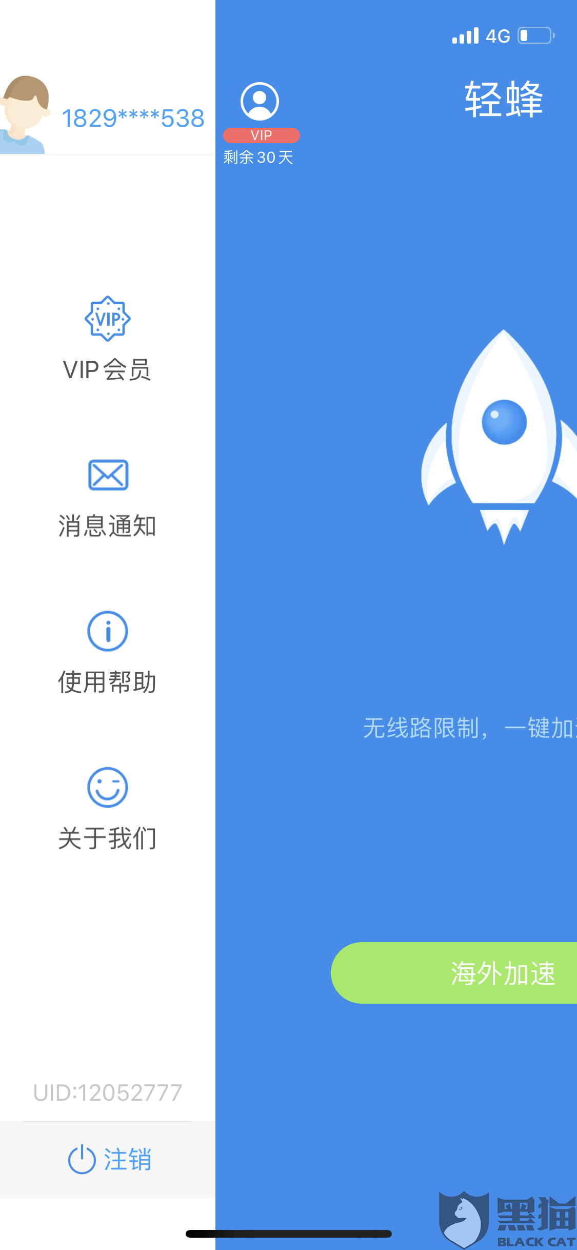 [纸飞机软件怎么设置中文]纸飞机app中文版设置方法