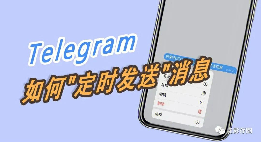 telegram怎么设置汉字的简单介绍