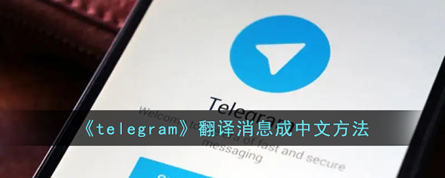 [telegram怎么修改语言]为什么中国不让用telegram