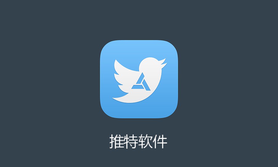 [推特官网]推特官网怎么改中文