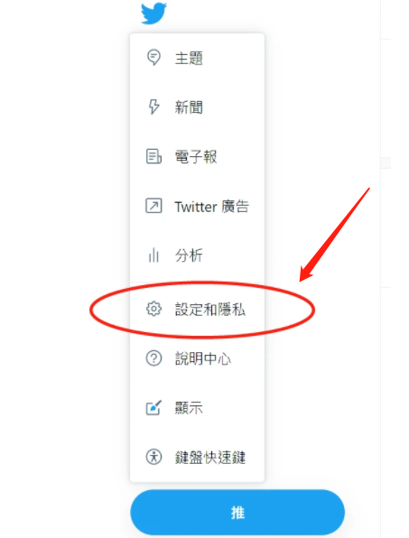 [推特官网]推特官网怎么改中文