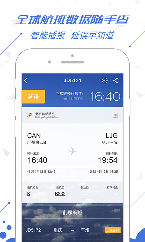 [飞机app聊天软件下载安卓版本]飞机app聊天软件下载安卓版本免费