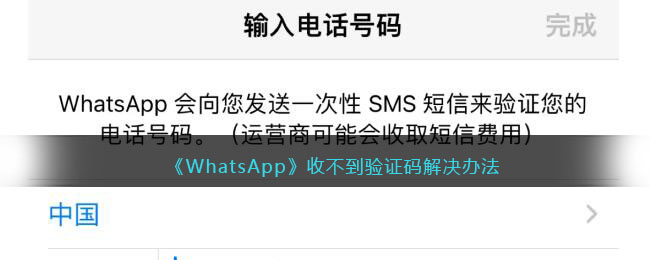 whatsapp日期不正确打不开-whatsapp为啥说日期设置不对