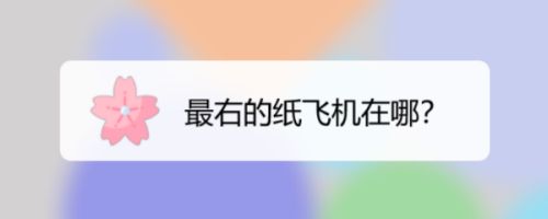 纸飞机app苹果版-纸飞机app苹果版中文