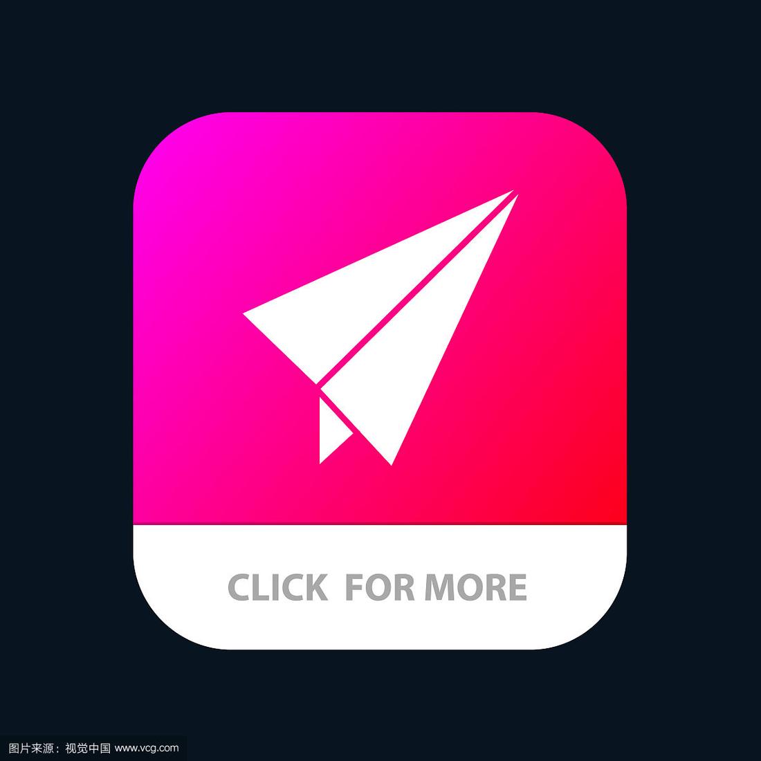 纸飞机app下载-黑色纸飞机app下载