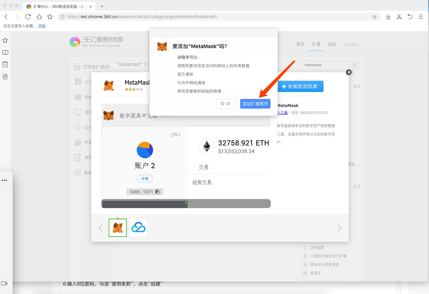 metamask中文版下载-metamask apk download