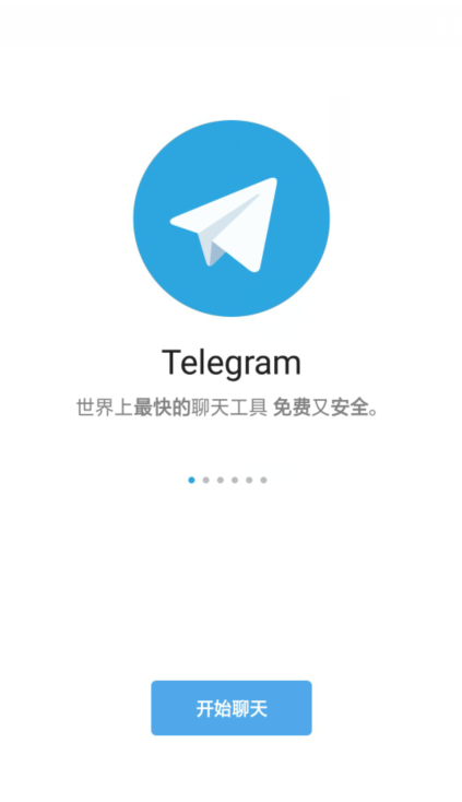 纸飞机中文版app安卓版-纸飞机app中文版下载v1