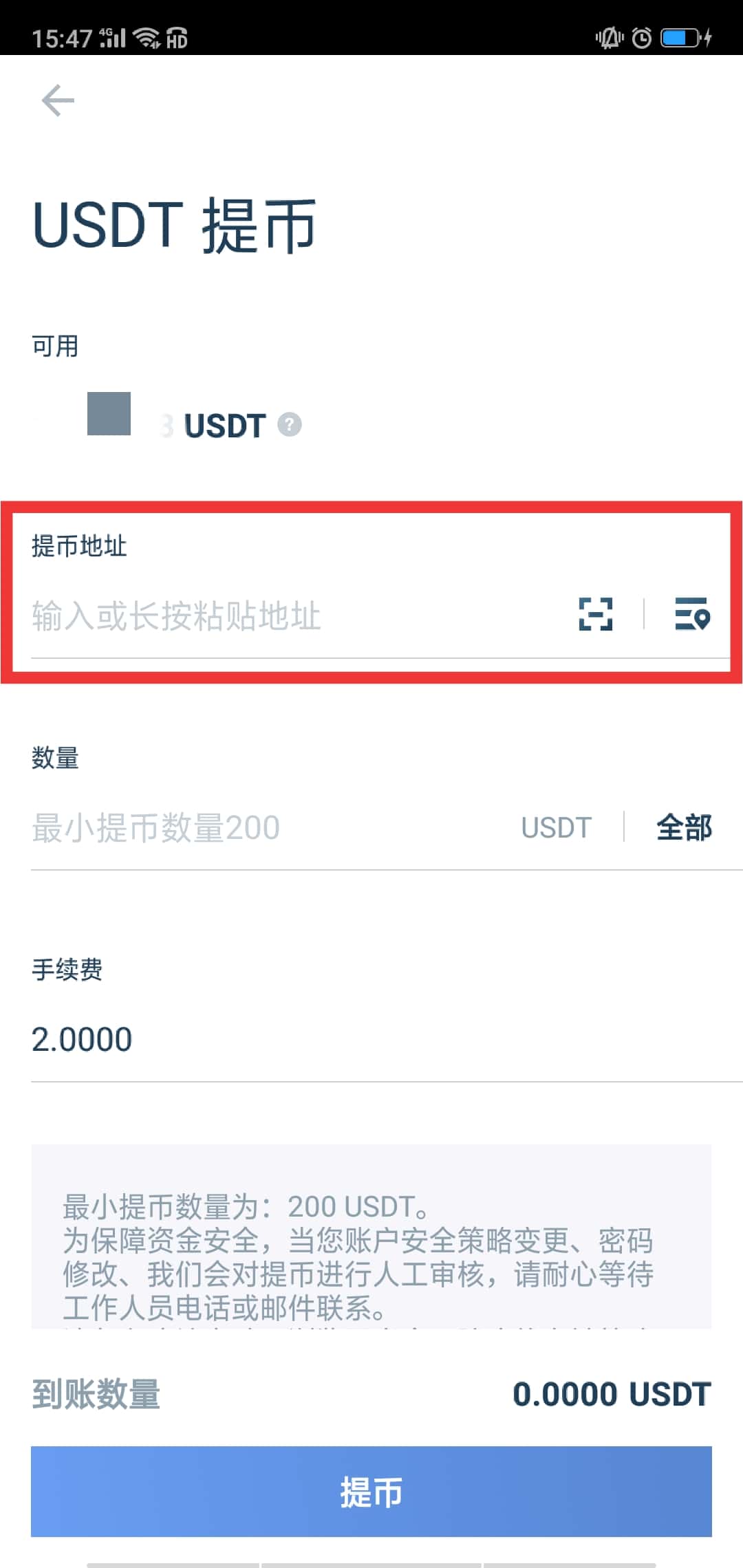 usdt钱包中文版官方下载的简单介绍