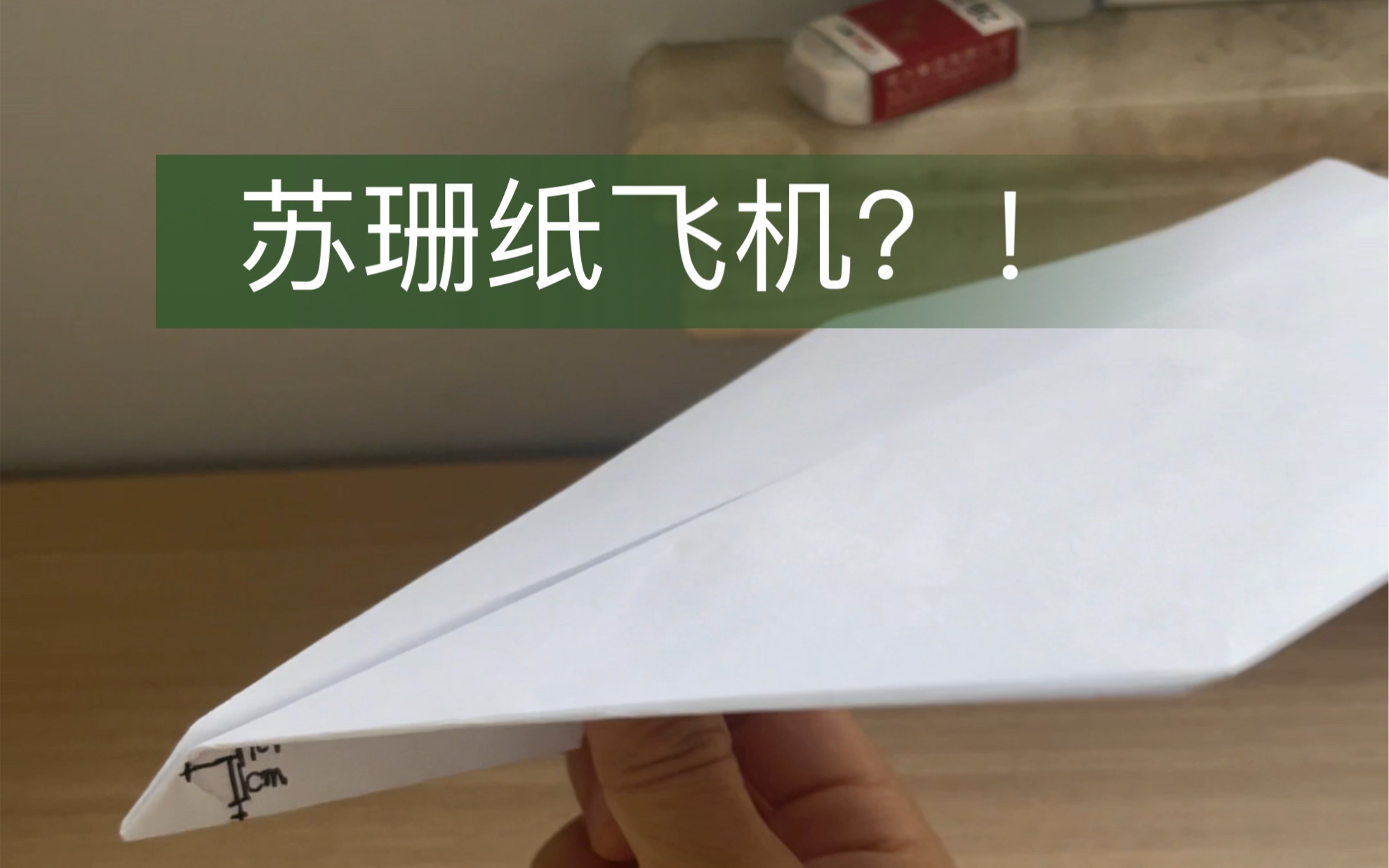纸飞机被限制无法主动发起私信消息怎么办的简单介绍