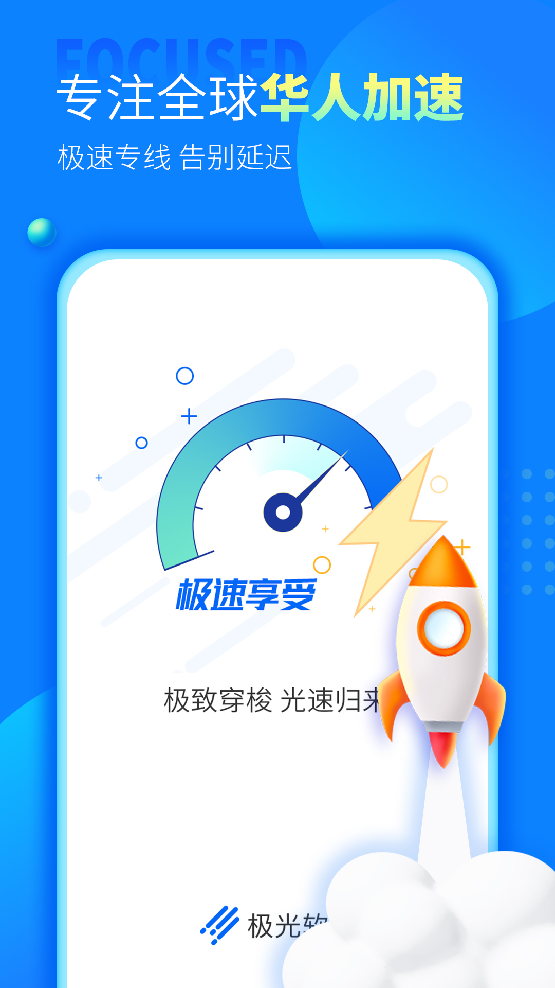 包含纸飞机加速器app官网中文版的词条