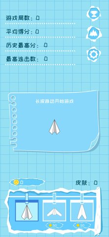 纸飞机安卓版下中文下载的简单介绍