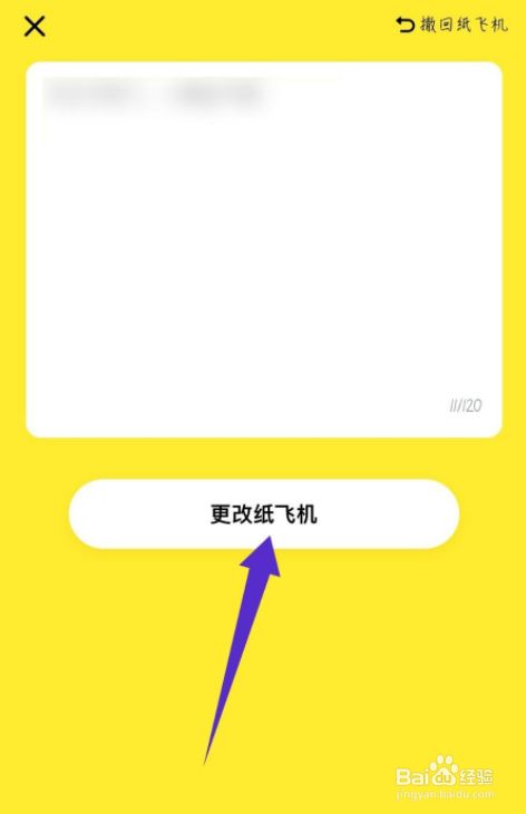 纸飞机最新版app苹果-纸飞机iphone中文版