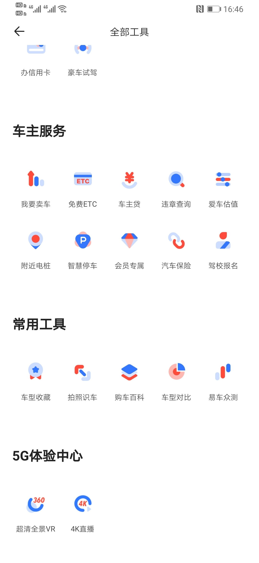 中国数字app-中国数字app最新版下载