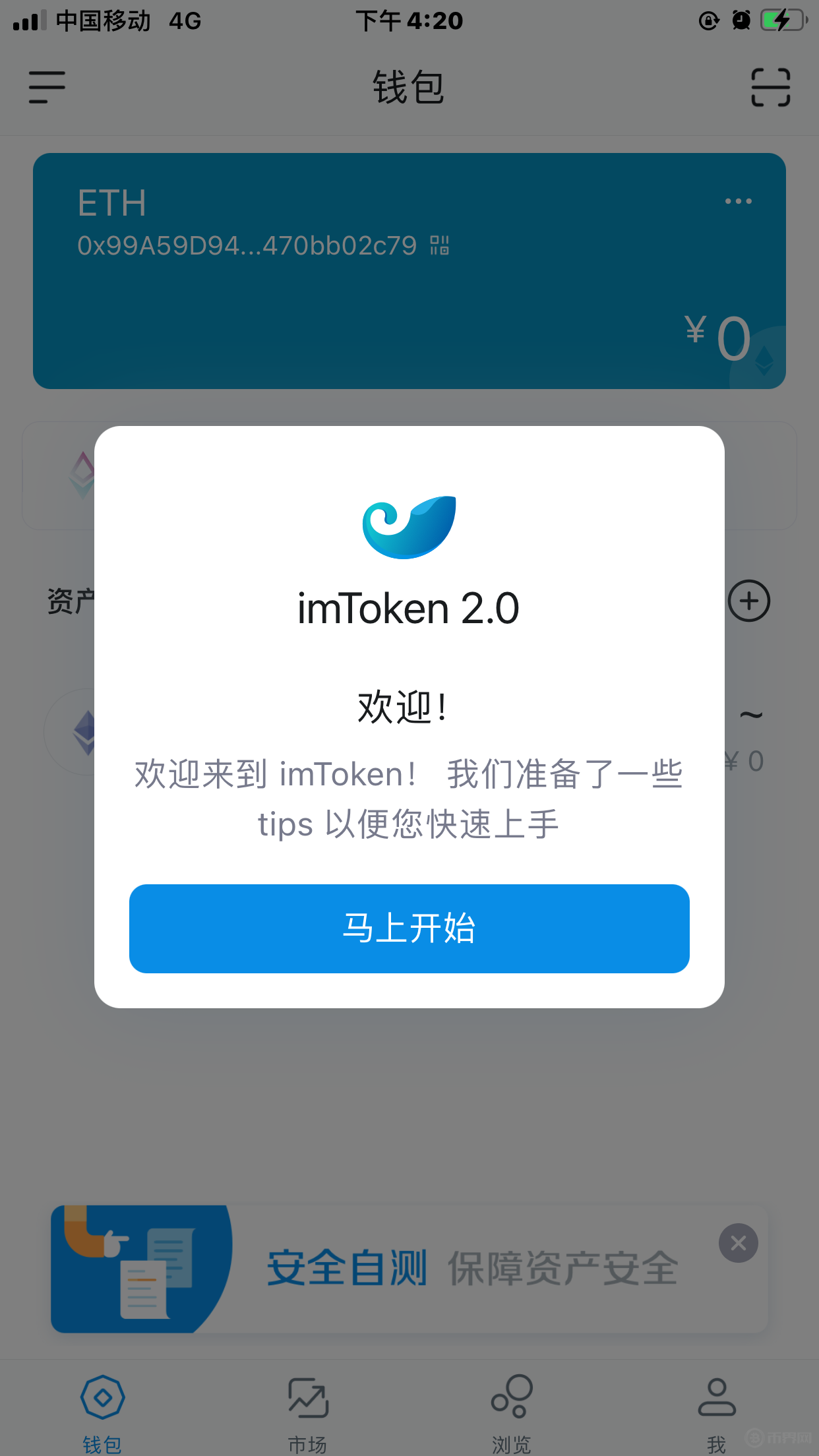 imtoken钱包app下载苹果-imtoken钱包ios版下载v135 iphone版
