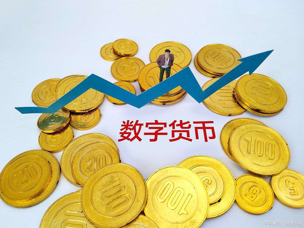 中国合法的数字货币有哪些-中国国内可以合法使用的数字货币有哪些
