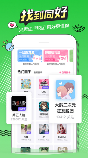 迷说app下载-迷说app下载ios