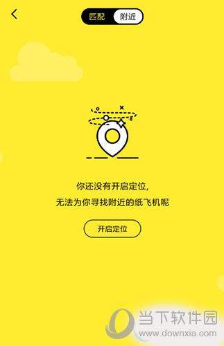 关于纸飞机app苹果下载中文版的信息