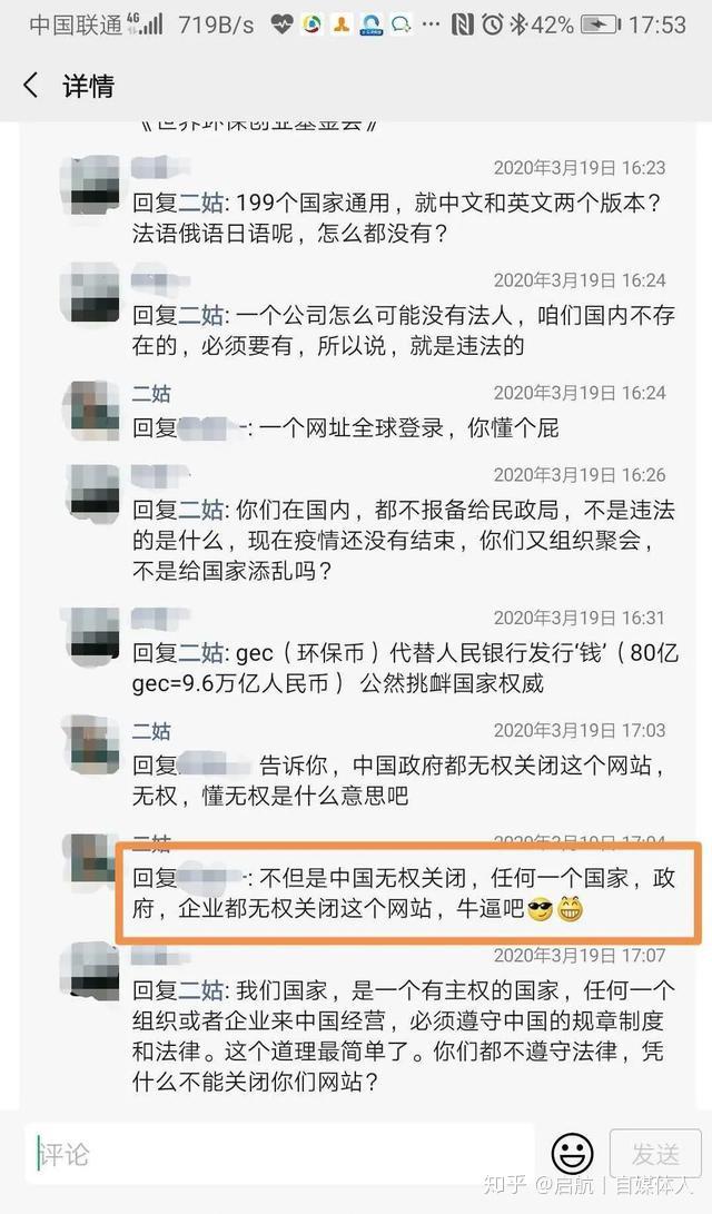 gec骗局视频曝光、gec骗局揭秘2019年