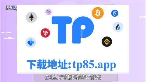 tokenpocket苹果手机下载、tokenpocket钱包下载ios