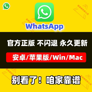 whatsapp安卓下载安装2022、whatsapp安卓下载安装2023最新版
