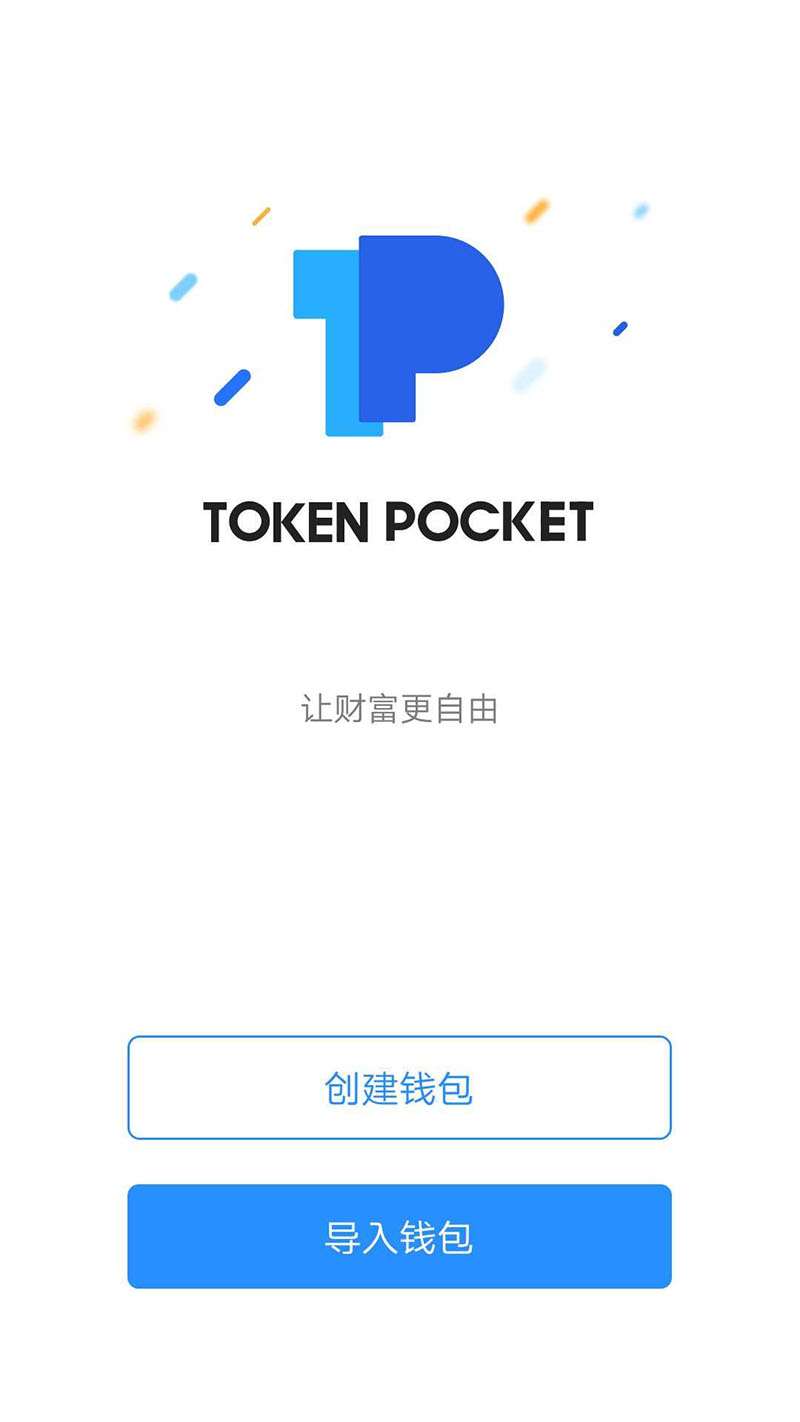 包含tokenpocket钱包下载官网1.7.7的词条