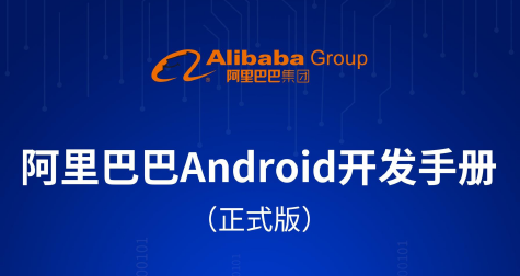 androidar开发、android开发最全教程
