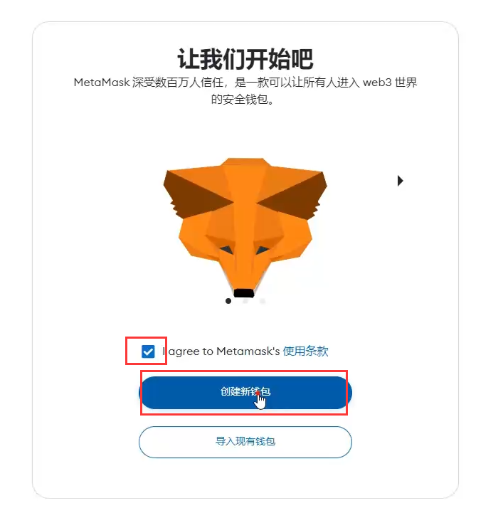 小狐狸钱包2023安卓版、小狐狸钱包中文版320