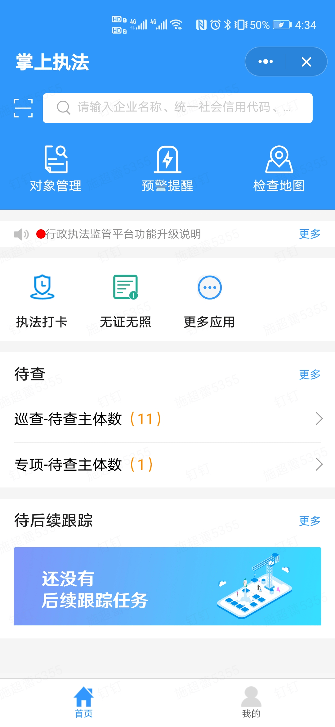 苹果手机下载不了浙政钉2.0、苹果手机下载不了浙政钉的注意事项