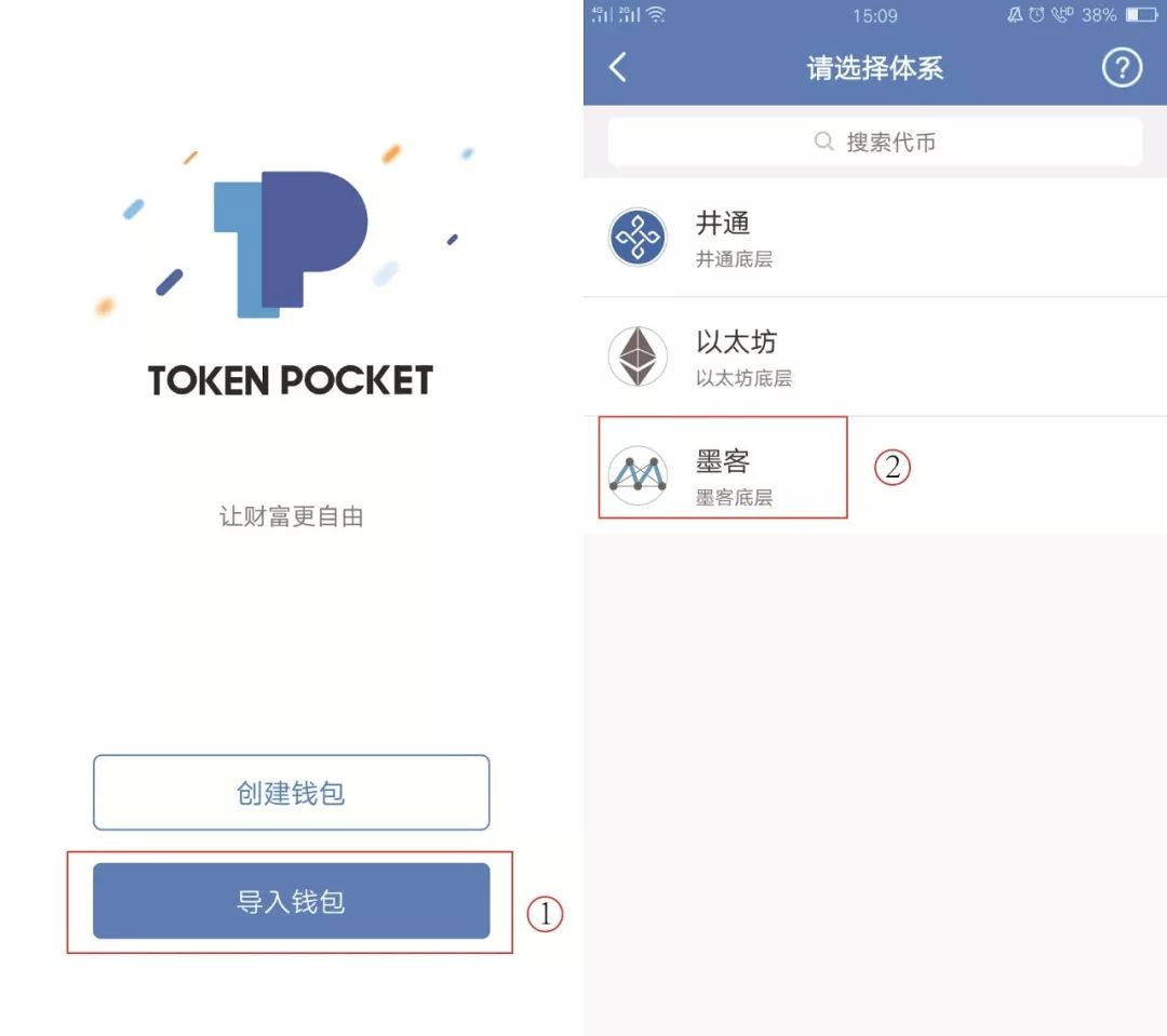 Tokenpocket官网版下载、tokenpocket官网下载苹果app