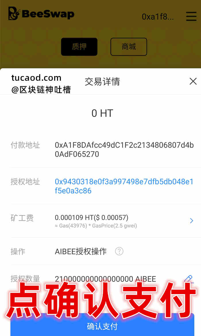TOKENPOCKET下载地址、tokenpocket最新版下载