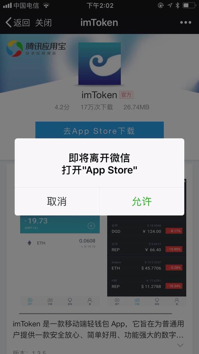 im钱包app下载安装、im钱包官网tokenim