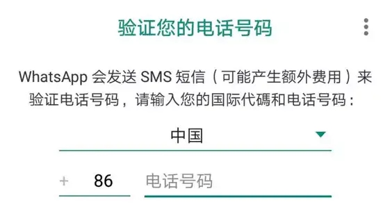 whatsapp在中国大陆能用吗、whatsapp在中国能用吗2020