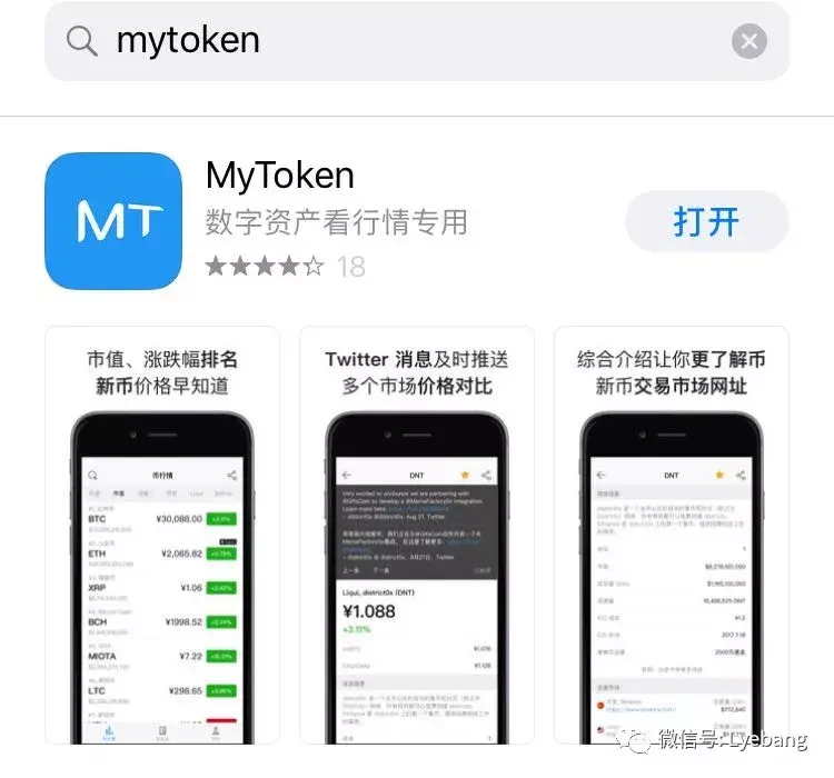 mytoken官方正版官网入口、mytoken news官网下载