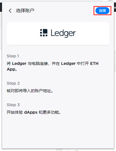 ledger钱包安全吗、ledger钱包使用中文手册